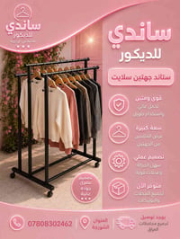 مستلزمات ديكور • توصيل العراق • الشورجة