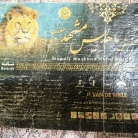 ايراني • ٥٠٠ شانه • ٣×٤