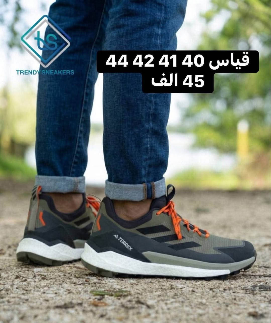 تخفيضات وتوصيل مجاني لفترة محدودة 🙏 

اختر الموديل الذي يناسبك من تشكيلة متنوعة لأشهر الماركات الرياضية، مع خامات مريحة ودعم ممتاز للقدم، وأسعار منافسة.

✅ موديلات عالية الجودة
✅ مريحة للاستخدام اليومي والرياضة
✅ تصاميم شبابية للرجال والنساء
✅ توصيل إلى جميع محافظات العراق

لا تضيع فرصتك واحجز موديلك قبل نفاد الكميات، راسلنا الآن لمعرفة المقاسات والألوان المتوفرة.

للطلب والاستفسار مراسلة أو الاتصال: ***********

#ترندي_سنكرز #Trendy_Sneakers

