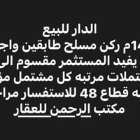 قطاع ٤٨ • ١٤٤م • ٤ مشتملات مؤجرة