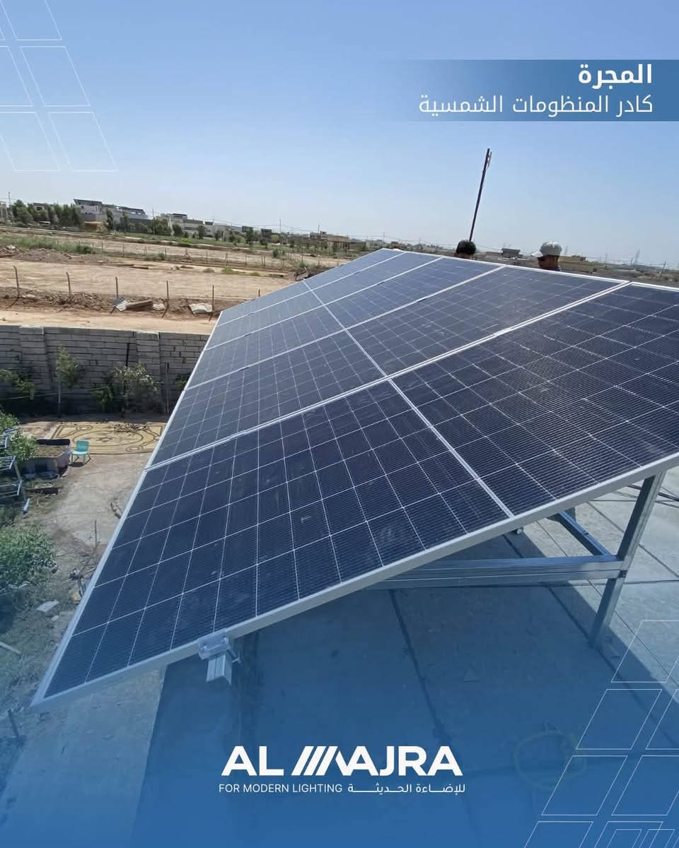 ⚡️ تم بحمد الله تنصيب منظومة طاقة شمسية بقدرة 10 أمبير نهاري ليلي⚡️  

ضمن أعمال شركة المجرة للطاقة الشمسية في محافظة الديوانية، تم إنجاز تنصيب منظومة متكاملة لأحد زبائننا الكرام ، في منطقة سيد محيل . بمكونات عالية الجودة لضمان أفضل أداء واستقرار بالطاقة.  

🔹 مكونات المنظومة:  
☀️ 5 ألواح Longi عالية الكفاءة  
🔋 بطارية power max بسعة 10 كيلو واط  
⚙️ انفيرتر power max بقدرة 6 كيلو واط  

✅تشغيل ليلي  ثلاث ساعات
✅ أداء قوي واستقرار في الطاقة  
✅ تجهيز وتنصيب احترافي من فريق شركة المجرة  
✅ أفضل الحلول للتخلص من مشاكل انقطاع الكهرباء  

💡 شركة المجرة… طاقة نظيفة ومستقبل مضمون.  

📍 الديوانية – العروبة / مقابل مستشفى حواء الأهلي  
📞 للاستفسار:
***********
