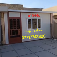 سندويج جديد • ضد الحريق • تركي