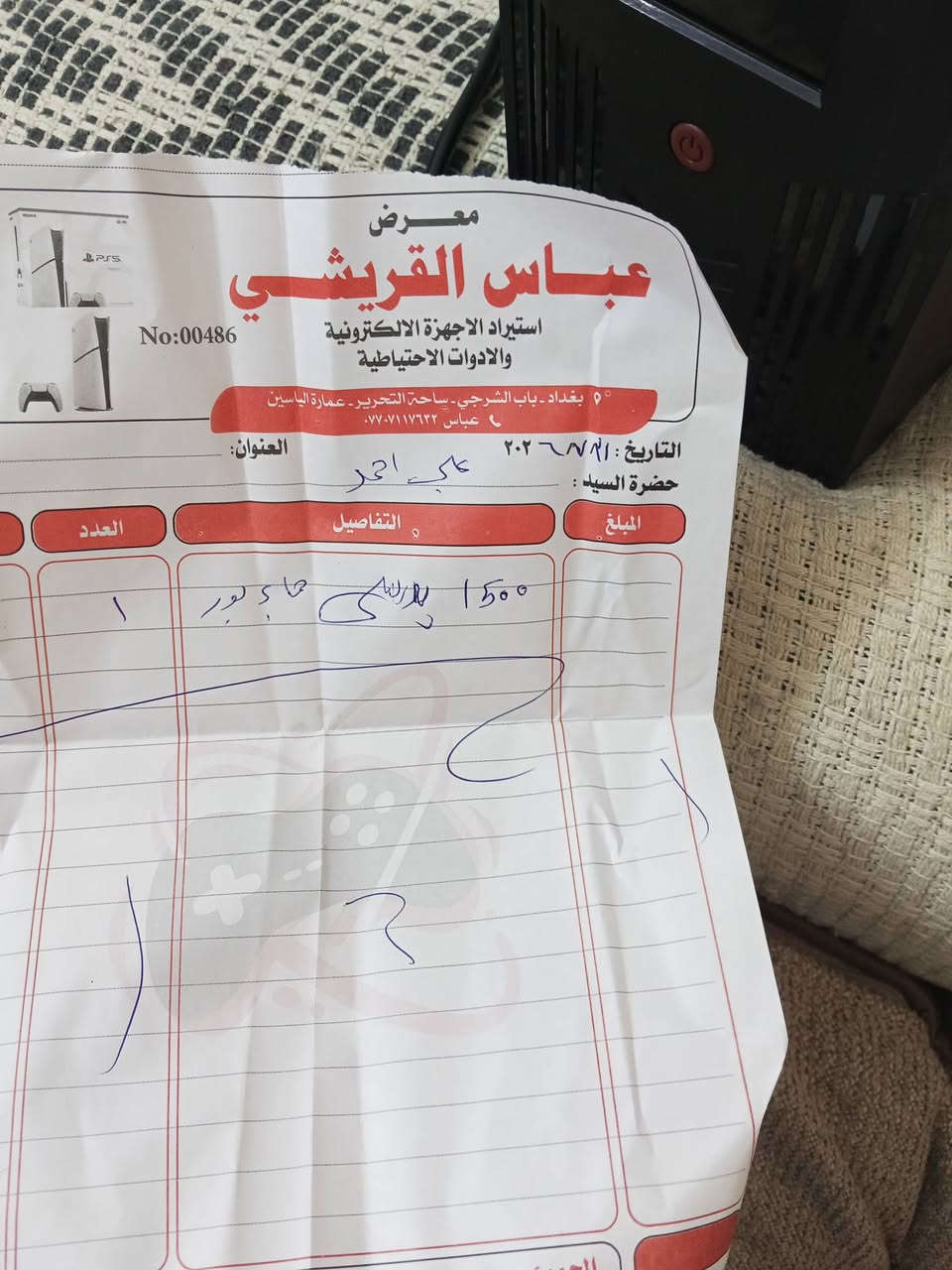 يوبي اس 1500
اشتريته قبل 5 ايام 
يحتوي على اربع منافذ كهرباء
السعر 110
*********** 
موجود خدمة توصيل
