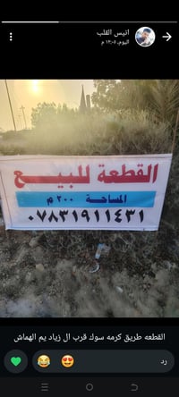 كرمه سوك • يم الزياد • ٢٠٠م