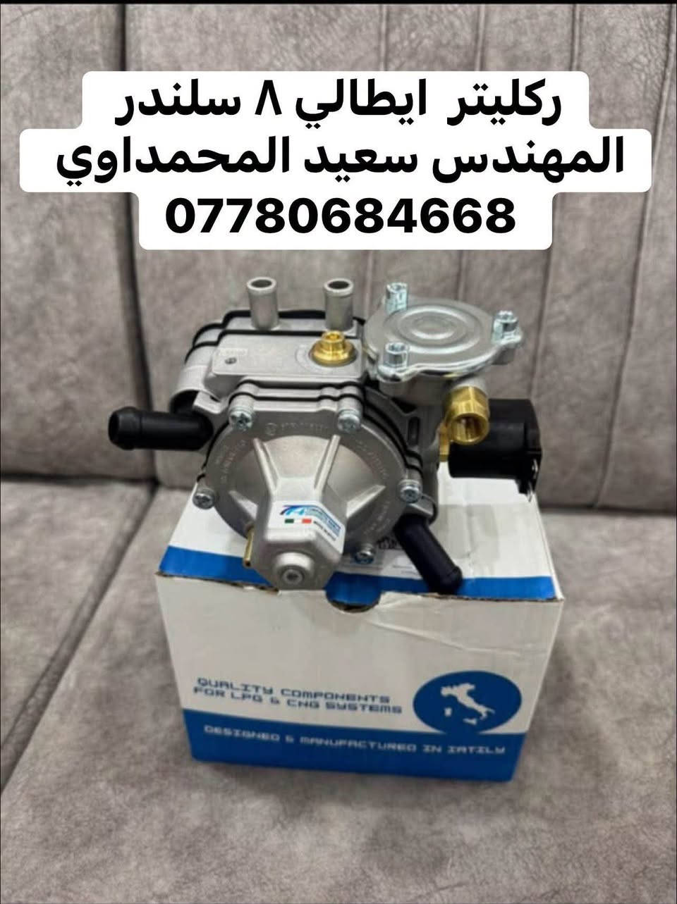 المهندس سعيد المحمداوي 
 متابعه للحساب الجديد

نص مكتوب في الصور:
- رگليتر اتكر تركي اصلي الذهبي المهندس سعيد المحمداوي ***********
- مهندس سعيد المحمداوي *********** ركليتر ميم كاز ايطالي
- ر كليتر اتيكر التركي الاصلي ***********
- رگليتر ايطالي توماسيتو (ديجترونك)
- المهندس سعيد
- ***********
- رعليتر ايطالي ٨ سلندر المهندس سعيد المحمداوي ***********