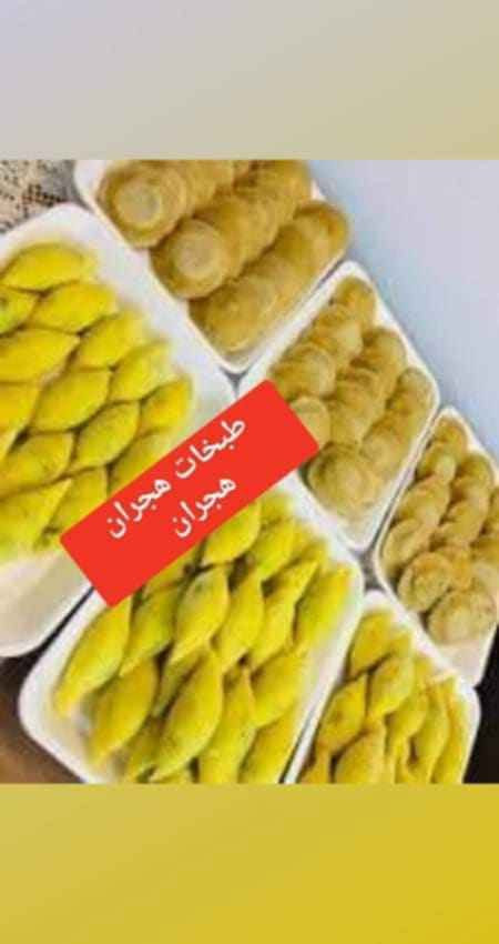 طلبات متنوعة • توصيل أربيل • طبخات هجران