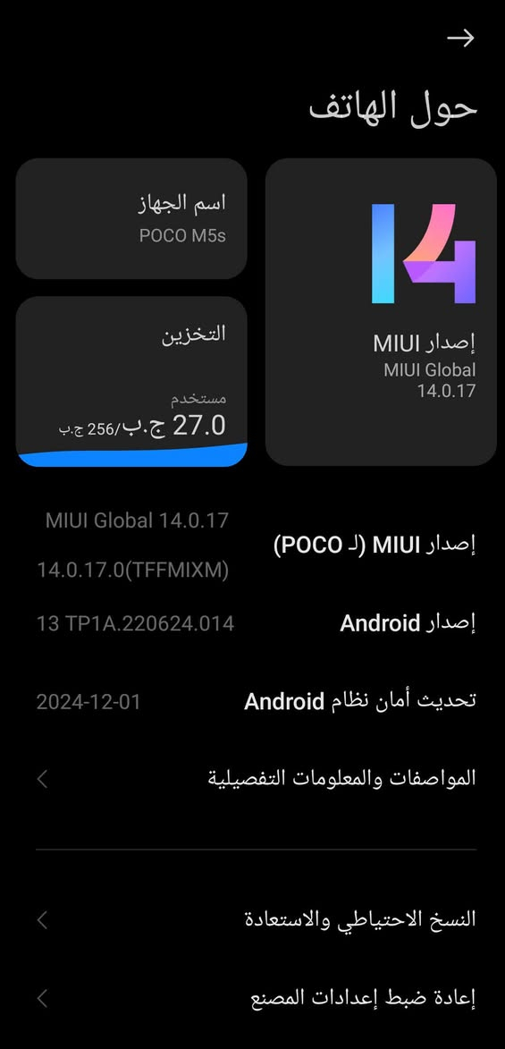 بوكو M5s • ٨/٢٥٦ • شاشة اموليد