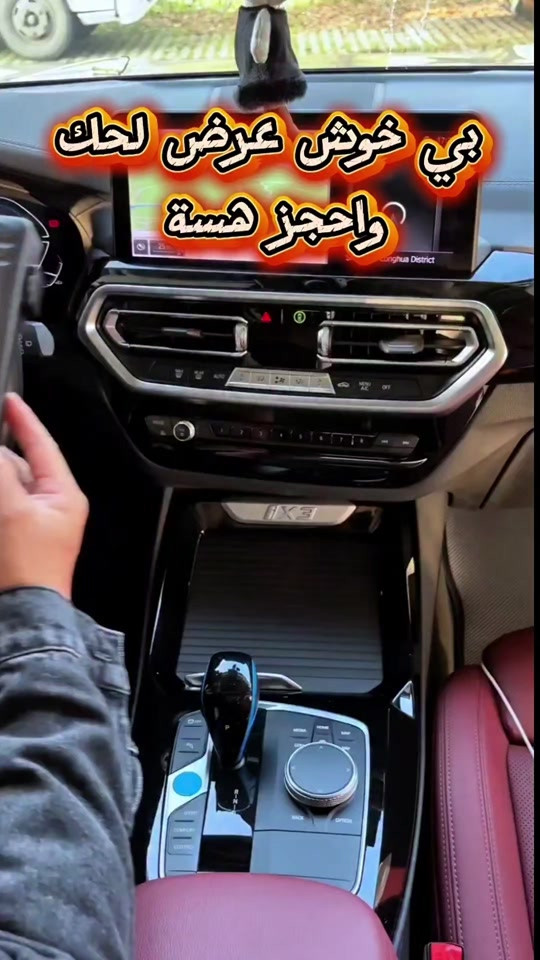 خاص لاصحاب السيارات وبي توصيل مجاني سويتة  رجعنا وفرناه أفضل منتج لسيارتك حمالة كشنات للسيارة النوعية الاصلية مع ميز مدمج راح تنطيك نضافة للسيارة راح تنطيك تنضيم وترتيب عالي سهلة التثبيت مفيدة وضرورية جدا سعر القطعة ١٣ الف بس للحجز راسل واتساب *********** متوفرة بالفرعين فرع الأول بغداد القاهرة مقابل مول القاهرة الفرع الثاني بغداد شارع الصناعة مجاور الجامعة التكلنوجيا يوجد اسعار خاصة لطلبات الجملة
