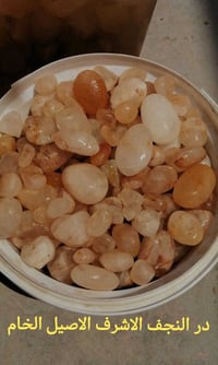 احجار الدر النجفي الاصيل موجود كميه جيده صافي ومخلوط وحسيني أصحاب الاخ...