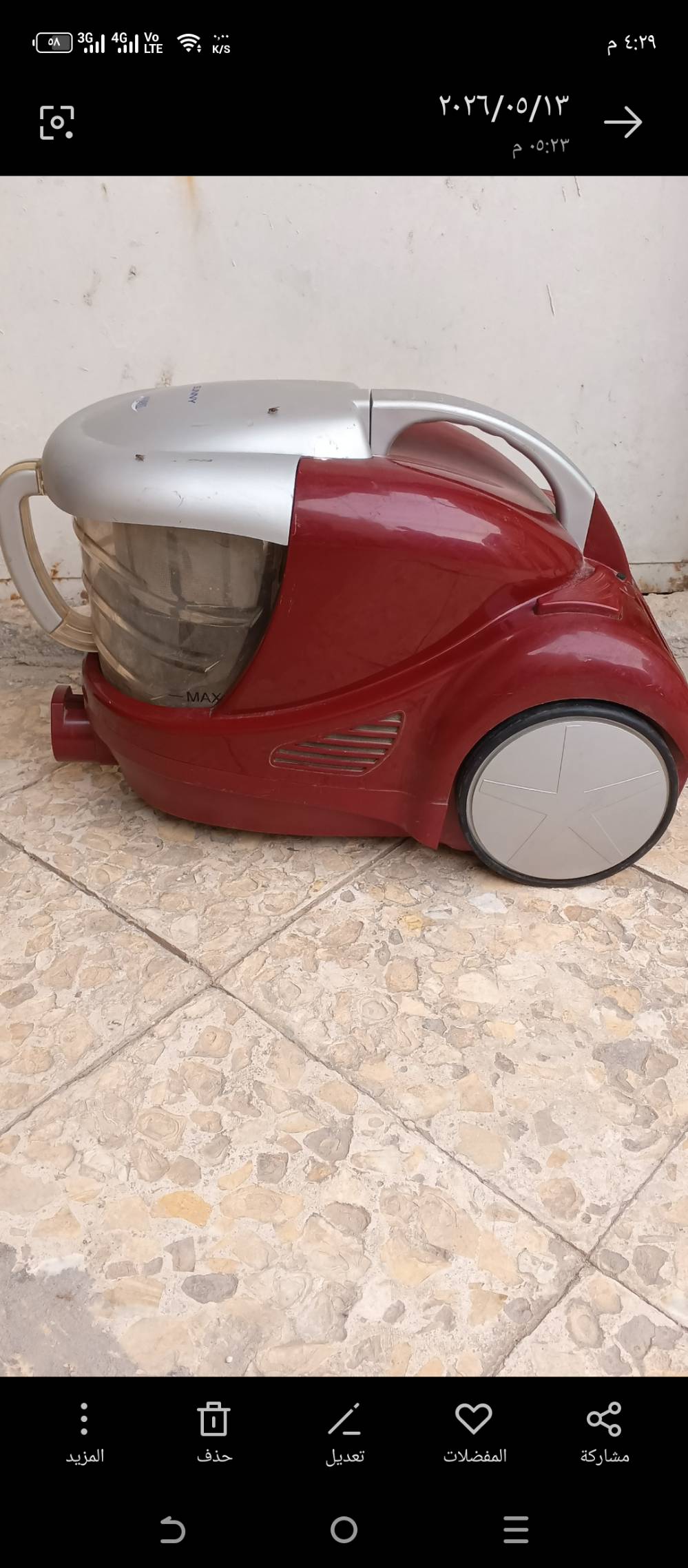مكنسة كهربائية • بغداد