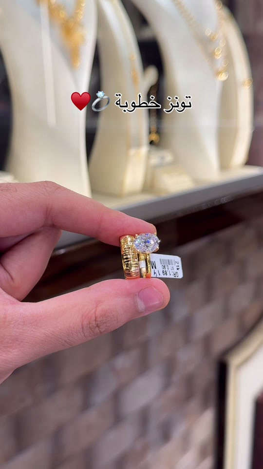 مجوهرات الصفا • الكاظمية باب المراد • تونز خطوبة