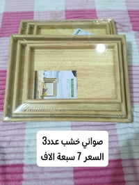 للبيع  مواد منزلية  غير مستخدمة  العنوان  واسط / الصويرة / حي العسكري ...