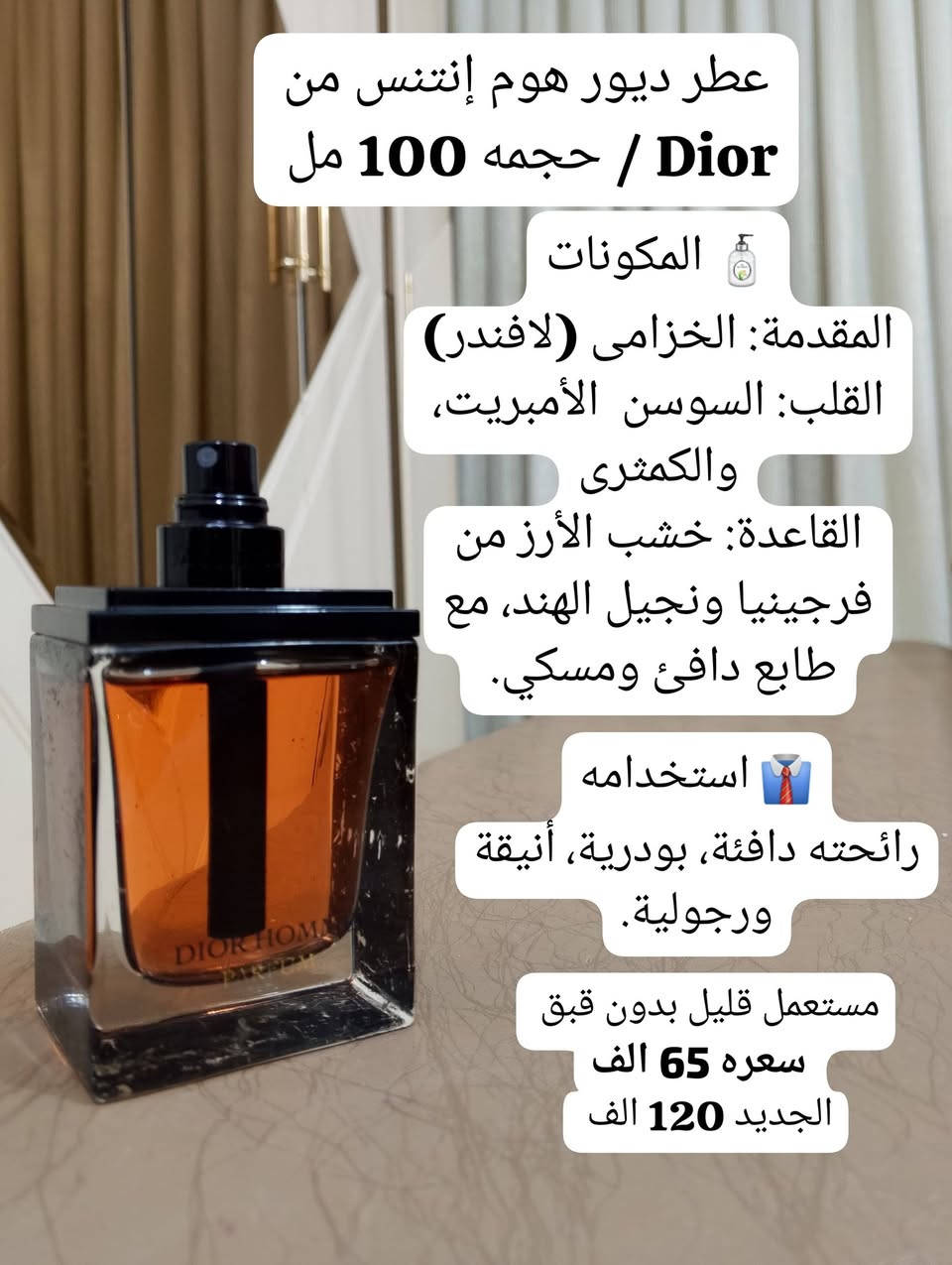 🌹حبايبي وصلت بضاعة عطور  جديدة
استيرادي الخاص من الكويت 🇦🇪
عطور أوروبية وخليجية مستعملة بحالة ممتازة ✨
روائح مميزة وثبات وفوحان رائع 🔥
💰 أسعار مناسبة للجميع
📩 الكمية محدودة… راسلنا للطلب والاستفسار خاص او على الرقم ‭***********‬
🚚 توصيل داخل العراق 🇮🇶

#عطور #عطور_رجالية #عطور_نسائية #عطور_خليجية #عطور_اوروبية #عطور_مستعملة #عطور_ سحر العطور

نص مكتوب في الصور:
- عطر كاريزما من اطياب الشيخ حجمه 200 مل للجنسين 👱‍♂️👩‍🰰 المكونات: المقدمة: الفلفل الكرزي القرفة القلب: الورد السوسن لمسات فاكهية القاعدة: العنبر/العنبر الرمادي خشب الأرز الباتشولي المسك. رائحته خشبية ترابية أنيقة مع لمسة توابل مستعمل قليل مثل مموضح بالصورة سعره 65 الف الجديد 120 الف
- عطر: كاريزما من أطياب الشيخ الحجم: 200 مل النوع: للجنسين الطابع العطري: خشبي، ترابي، متبّل، المكونات المقدمة: القرفة الفلفل الكرزي القلب: السوسن الورد القاعدة: الباتشولي الأخشاب العنبر رائحته خشبية ترابية أنيقة مع لمسة توابل مستعمل قليل جدا سعره 65 الف الجديد 120 الف
- عطر روبرتو كافالي جولد كوليكشن Roberto Cavalli الاسم Noble Woods لمحبي العطور الخشبية الراقية. رائحة فاخرة وغير منتشرة بكثرة. خامات عالية الجودة النوتات : البرغموت، الفلفل الأسود الهيل. القلب الزعفران اللابدانوم (الراتنج)، التبغ. القاعدة خشب الأرز الباتشولي خشب الغاياك. EST 1970 FIRENZE roberto cavallli NOBLE WOOORS رجالي عطر فاخر وأنيق سعره 60 الف الجديد 150 الف
- عطر: بوس ذا سينت إليكسير للرجال من Hugo Boss، بحجم 100 مل
- المكونات 🌶
- المقدمة:
- الفلفل الأحمر 🌶
- قلب العطر:
- اللافندر / اللافاندين 💜
- القاعدة:
- خشب الصندل 🌳
- مستعمل ناقص شيء قليل جدا
- سعره 50 الف
- الجديد 180 الف
- عطر ديور هوم إنتنس من Dior / حجمه 100 مل
- المكونات
- المقدمة: الخزامى (لافندر)
- القلب: السوسن الأمبريت، والكمثرى
- القاعدة: خشب الأرز من فرجينيا ونجيل الهند، مع طابع دافئ ومسكي.
- استخدامه
- رائحته دافئة، بودرية، أنيقة ورجولية.
- مستعمل قليل بدون قبق
- سعره 65 الف
- الجديد 120 الف
- عطر: ديور هوم سبورت
- حمضي منعش، خشبي
- وتوابلي، رجالي
- 🍃 المكونات والنوتات
- المقدمة: الليمون، البرغموت،
- ونفحات ألدهيدية.
- القلب: الإليمي والفلفل
- الوردي.
- القاعدة: الأخشاب، العنبر،
- واللبان/البخور.
- رائحته تبدأ حمضية
- ومنعة ثم تظهر التوابل
- والفلفل الوردي، وتنتهي
- بقاعدة خشبية دافئة
- وعنبرية.
- مستعمل قليل جدا مليان
- سعره 55 الف
- الجديد 166 الف
- عطر Emporio Armani من أرماني بحجم 100 مل رجالي الثبات والفوحان: يُعرف بثبات وفوهان مرتفعين، خصوصاً على الملابس. النوتات العطرية: المقدمة: الفلفل الوردي، الهيل، أوراق البنفسج. القلب: الكستناء والميرمية. القاعدة: الفانيليا، العنبر وخشب العنبر، مع لمسة دافئة وحلوة. مستعمل قليل بدون قبق سعره 50 الف الجديد 120 الف
- عطر Burberry Hero Eau de Parfum (EDP) من بربري المكونات المقدمة: إبر الصنوبر + اللبان/اللبان الذكر. القلب: البنزوين + البخور. القاعدة: ثلاثي أخشاب الأرز: أرز الأطلس، الأرز الهملايا، والأرز فرجينيا. مستعمل قليل مثل مموضح بالصورة سعره 45 الف الجديد 118 الف
- عطر:-جيفنشي بور أوم للرجال. تُعرض تركيبته الرسمية بنفحات Dafana وخشب الأوليبان وخشب الأرز، مع الهيل في الافتتاحية. بحجم 100 مل المكونات والنوتات المقدمة: الهيل Dafana القلب: خشب الأوليبان/البخور القاعدة: خشب الأرز مستعمل قليل جدا سعره 45 الف الجديد 100 الف