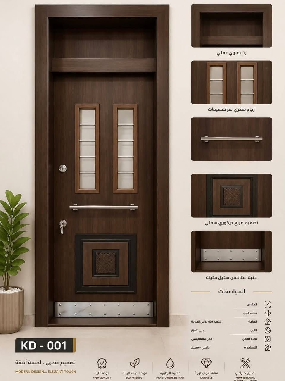 كولكشن ابواب خارجية وابواب طوارئ مميز وعصري🚪🔥
كل الي تحتاجوا متوفر عدنا من ابواب خارجية وداخلية  
وبمواصفات مميزة تقاوم كل الظروف واسعار تناسب كل الطبقات 
نتعامل بالتقسيط المريح✨

العنوان / الفلوجة / شارع 40 / مجاور اثاث الجشعمي  

 

*********** خدمة الزبائن 

الدوام من ال 9 صباحاُ 
الى ال 10 ليلاً 

عدا الجمعة
