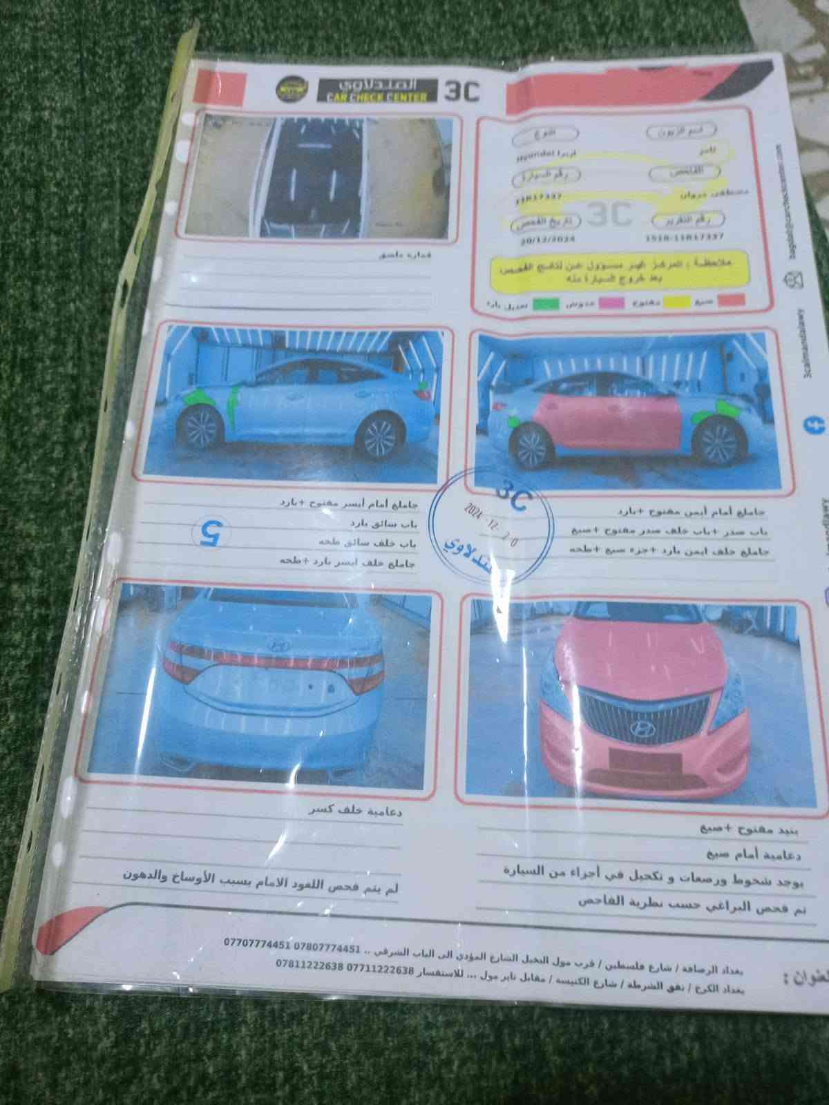 السعر 78 قفل بدون عمله 
السلام عليكم سوناتا كراند موديل 2012 خليجي محرك وكير جدد 6 سلندر تبريد قطعتين ثلج صدر خلفي امامي جديد تخم تاير كهربائيات كلشي شغال غرفه جديده اخوان خصم الحجي سياره جديده وجاهزه بيها صبغ 3 قطع وسونارها يمك سنويه وهزه جديده باسمي مكاني بغداد الشرطه الخامسه رقمي *********** وبلعافيه عليه الياخذها مقطع فيديو للسياره موجود علواتساب بغداد, العراق
