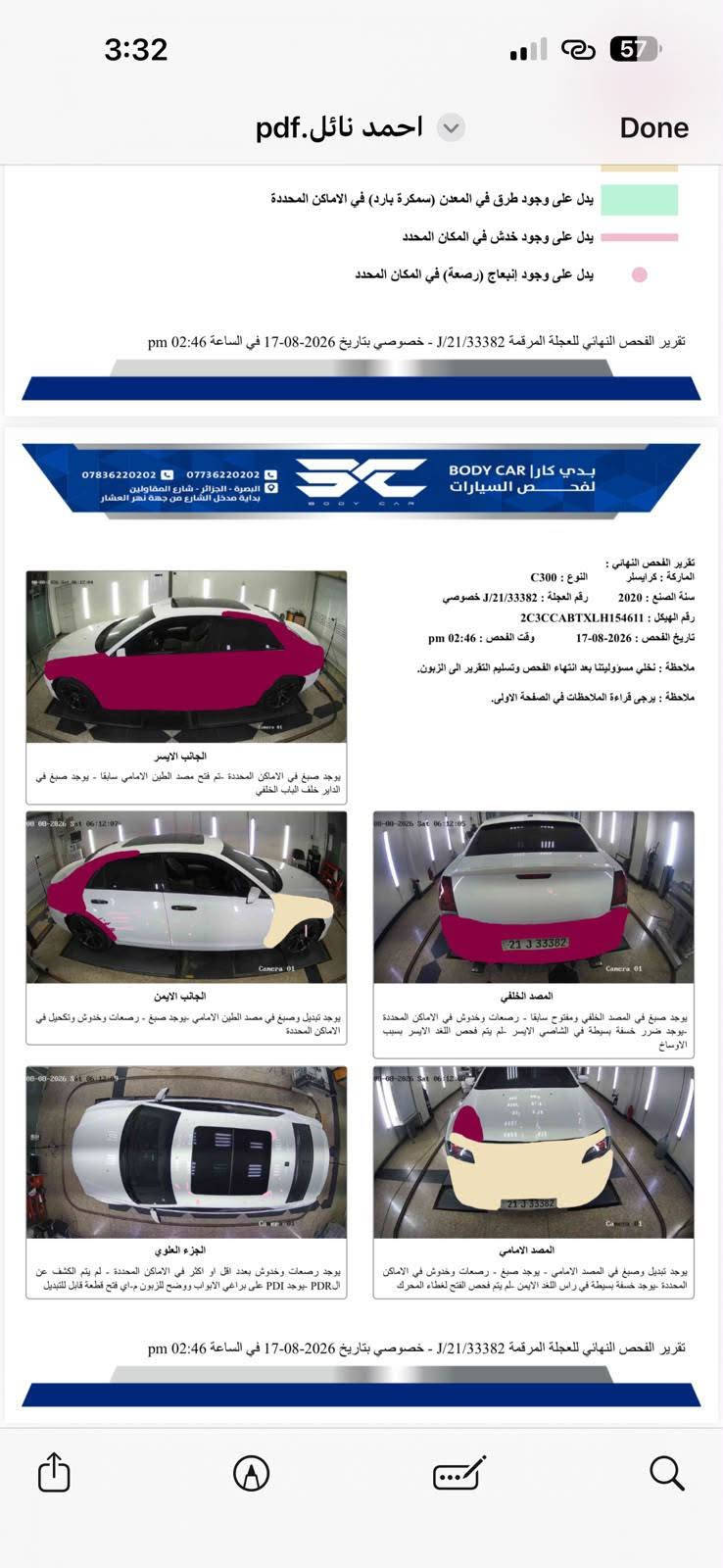 كرايسلر 300 • ٢٠٢٠ • ٩١ الف