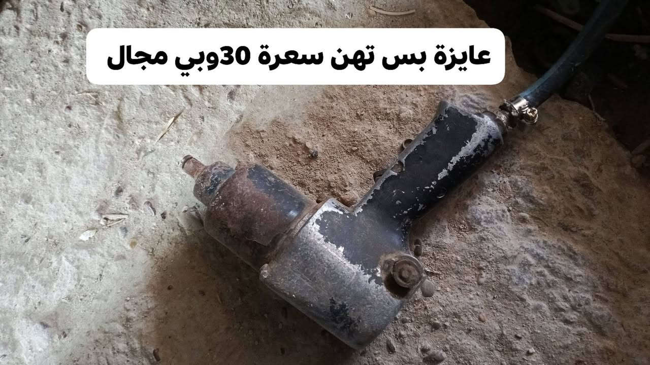 اسلام عليكم للبيع غراض بنجرجي مال تعزيلة غراض كلهة شغالة ونضاف شوفت عينك السعار داخل الصور العنوان نجف حي العسكري الرقم ***********
