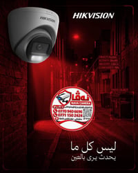 HIKVISION • كاميرا چاوديرى • تعرف السيارة