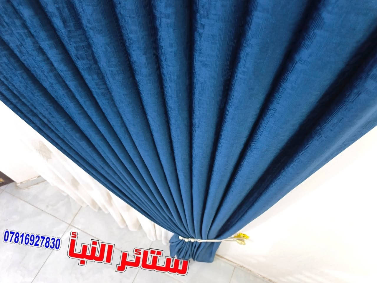 ستائر النبأ • تفصيل ستائر • صلاح الدين