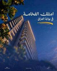 بوابة العراق • ٢٢٨م • زيرو