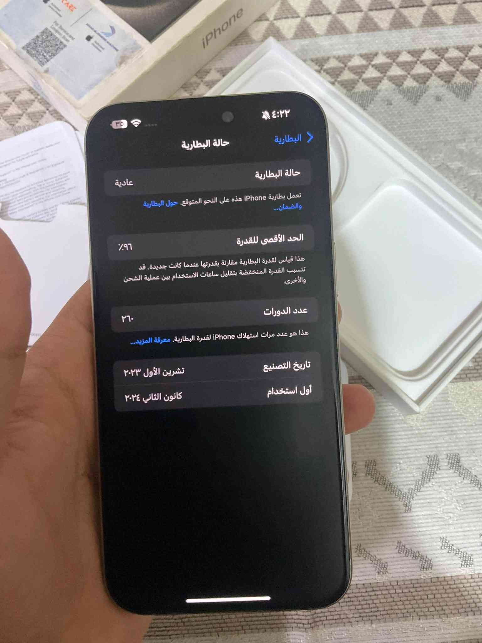 آيفون ١٥ برو ماكس • ٢٥٦ غ.ب. • بطارية ٩٦٪