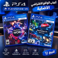 للبيع: أقراص ألعاب PlayStation VR   أصلية بحالة ممتازة! 🎮📀معروض للبيع ...