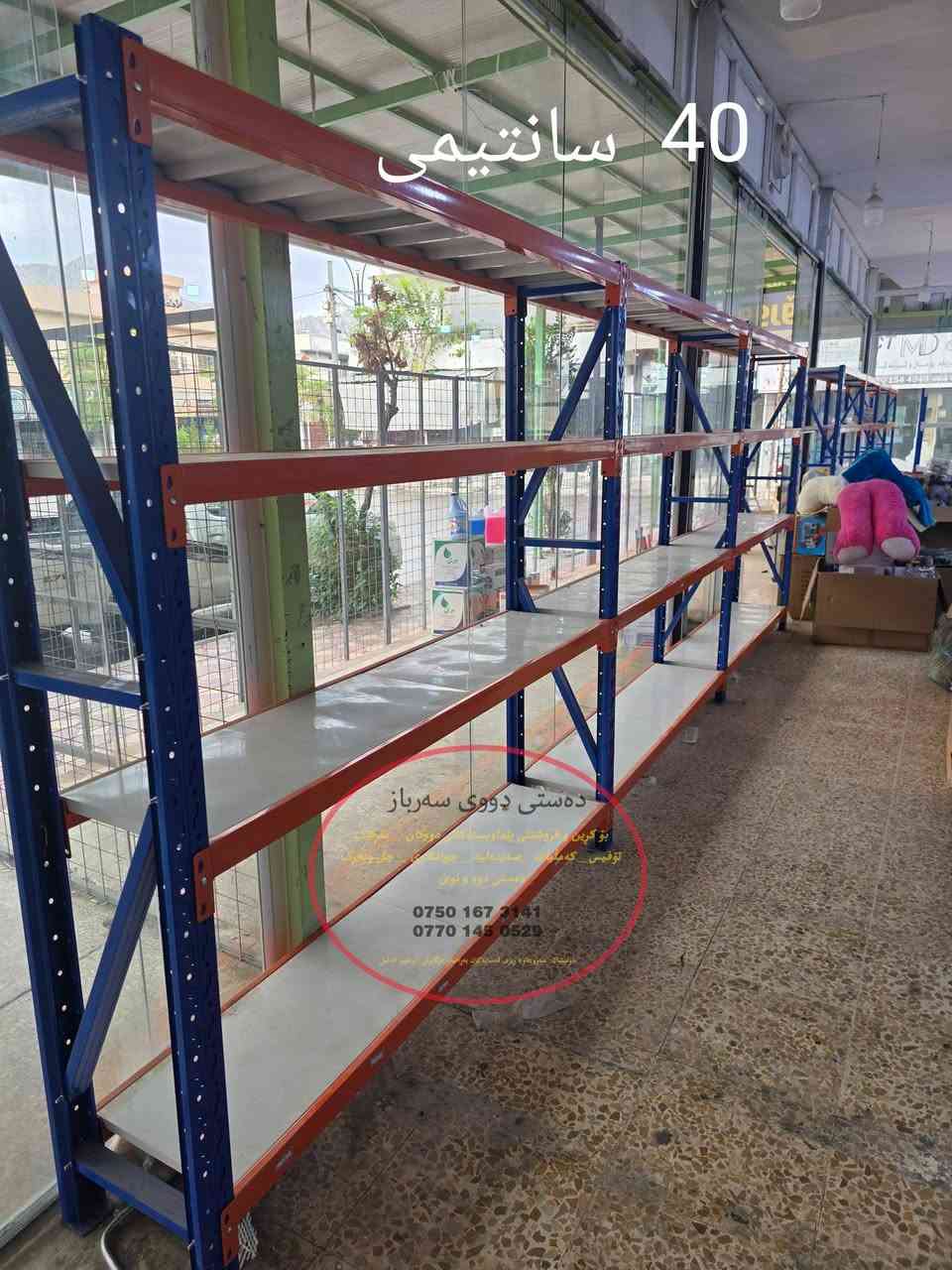 14  تاقم ڕەفی دکسن 50 سانتیمی  40 سانتیمی  وەکو نوێ   شوێن سەروچاوە ***********_***********

نص مكتوب في الصور:
- 40 سانتيمى ده ستی دووی سه ربار ته کرین و فروشتنا په یدابه سته کانی دووکان ... مارکیت توقیس ... که ملبات ... ضیده لید ... جوانکاری ... جل و به رگ دوو یا نوی *********** *********** ناونیشان: ماوه وای په یوه ندی په زایه ن د گه ل ئامید مردوولی په یوه ندی حامیل
- 50 سانتی می دمستی دووی سه رباز *********** ***********
- 40 سانتیمی
- دهستی دووی سه رباز
- بو کڕین و فرۆشتنی پێداویستیەکانی دووکان ، مارکێت
- ئۆفیس ، کەلوپەل ، صەمەدیه ، جوانکاری ، جل و بەرگ
- دەستی دوو و نوی
- ***********
- ***********
- ئۆشتاق ، سایەقۆمە ، رەری ، قفسەیەکاون بەردەبار ، بەرگاوانی ، ابراهیم عادل
- 50 سانتیمی
- بۆ کړین و فرۆشتنی پێداویستیەکانی دووکان .. مارکێت
- تۆقیس .. کە مکەیات .. سەبدەلیە .. جوانکاری .. جل و بەرگ
- ده‌ستی دووی سه‌رباز
- بۆ کڕین و فرۆشتنی پێداویستیه‌کانی دووکان ، مارکێت
- ئۆفیس _ که‌لوپه‌ل _ سه‌په‌دایه _ جوانکاری _ حه‌ل وه‌بێرگ
- ده‌ستی دوو و نوێ
- ناونیشان : سه‌رچنار روو به‌ رووی قه‌سه‌خانه‌ سه‌ره‌کیه‌که‌ به‌رامبه‌ر دراوه‌ی شازان