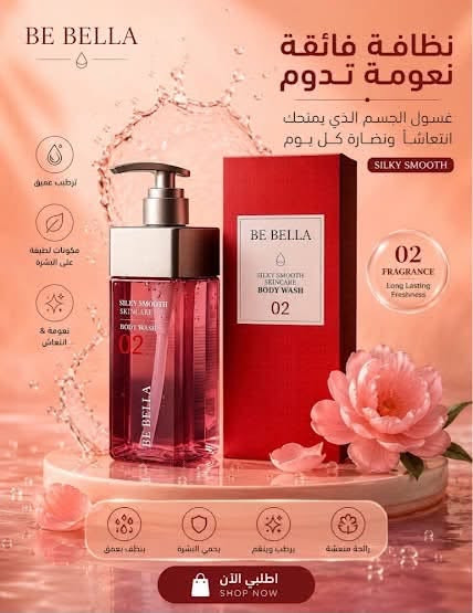 بيبيلا • مينوز • بيع بالجملة