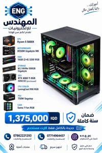 تجميعة • RTX 4060Ti مستخدم • ضمان سنة