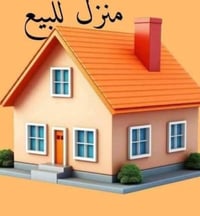 بيت للبيع • ١٤٠م • منطقة عويريج