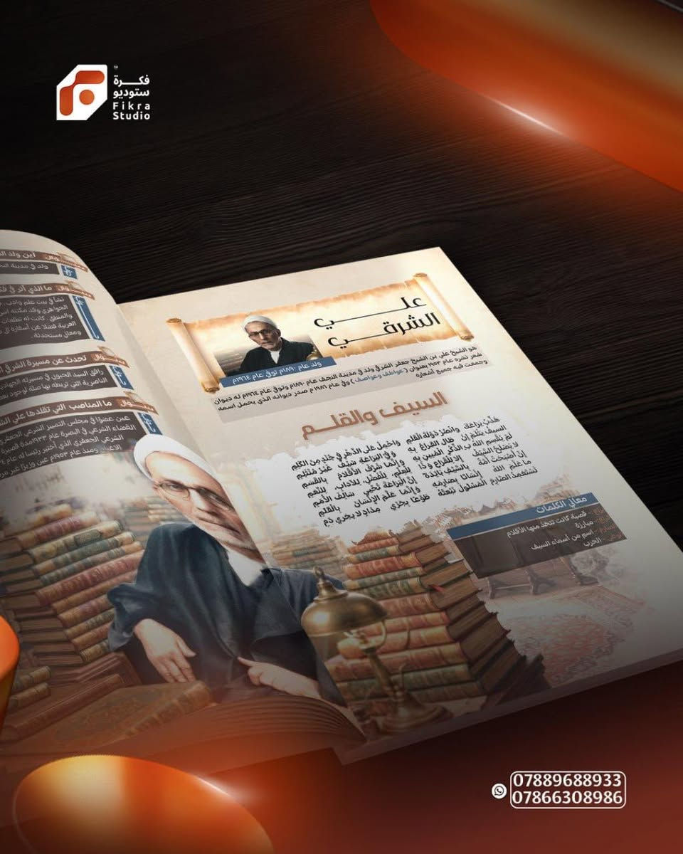 الأدب إحساس وفهم.. وأول خطوة للدرجة الكاملة؟ ملزمة مريحة للعين بهيج تصميم، تفتح نفسك وتجيبلك الواهس وحدها! 

ملزمة الادب لـسنة 2027

للطلب او الاستفسار عن تصميم الملازم
تواصل معانا عبر معرف التليكرام 
@o1a1v
او واتساب ***********
