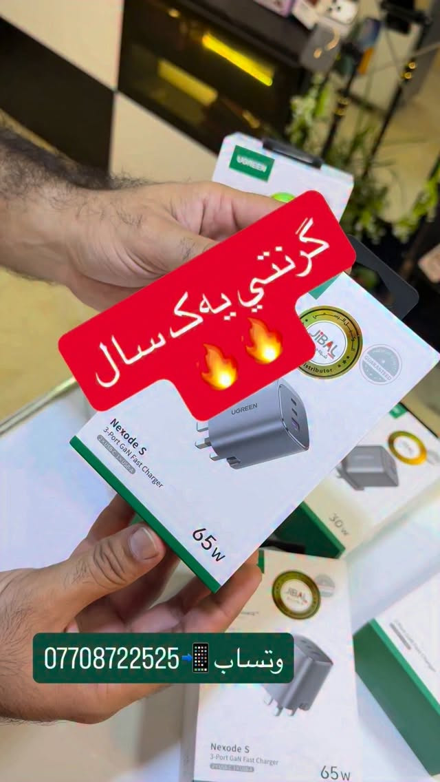 #karkuk #iraq #kurdstan #18promax🍒 #شحن

نص مكتوب في الصور:
- گرنتی یه ک سال  واتساب ***********
