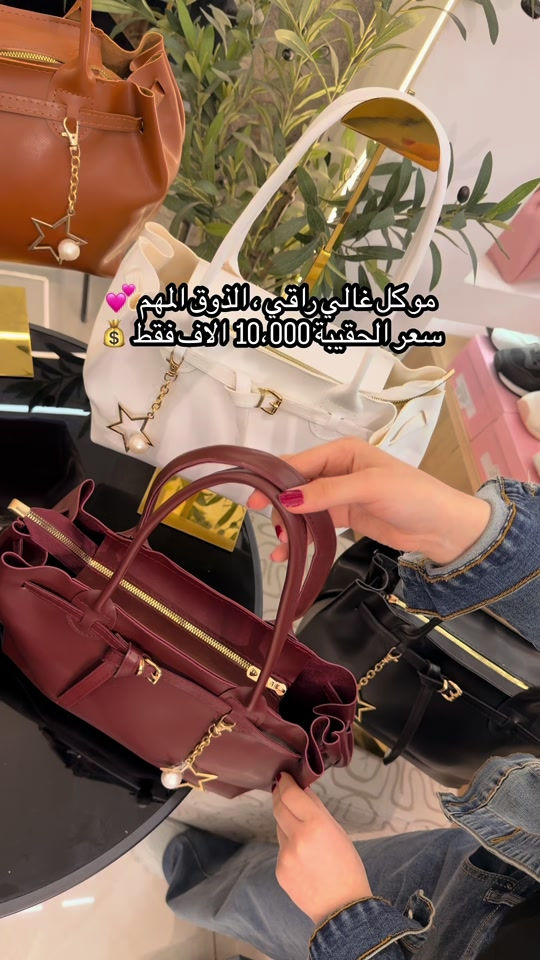 حقيبة تركية • حجم كبير • الأعظمية
