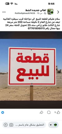 دواخله الغالبيه • ٢٠٠م • طابو زراعي