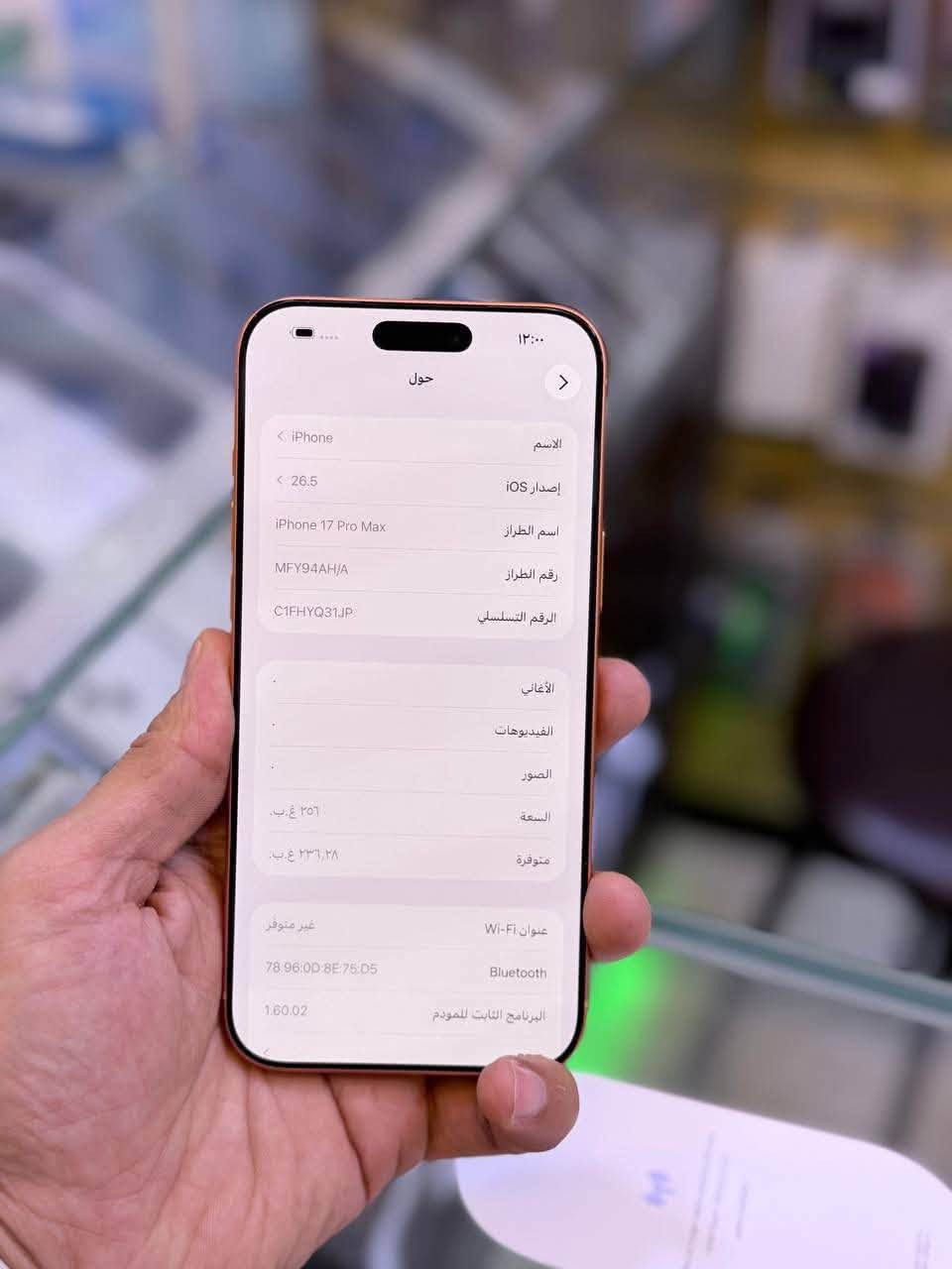ايفون ١٧ برو ماكس • ٢٥٦ • بطارية ١٠٠٪