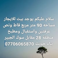 منطقة ٢٨ • ٩٠م • غرفتين