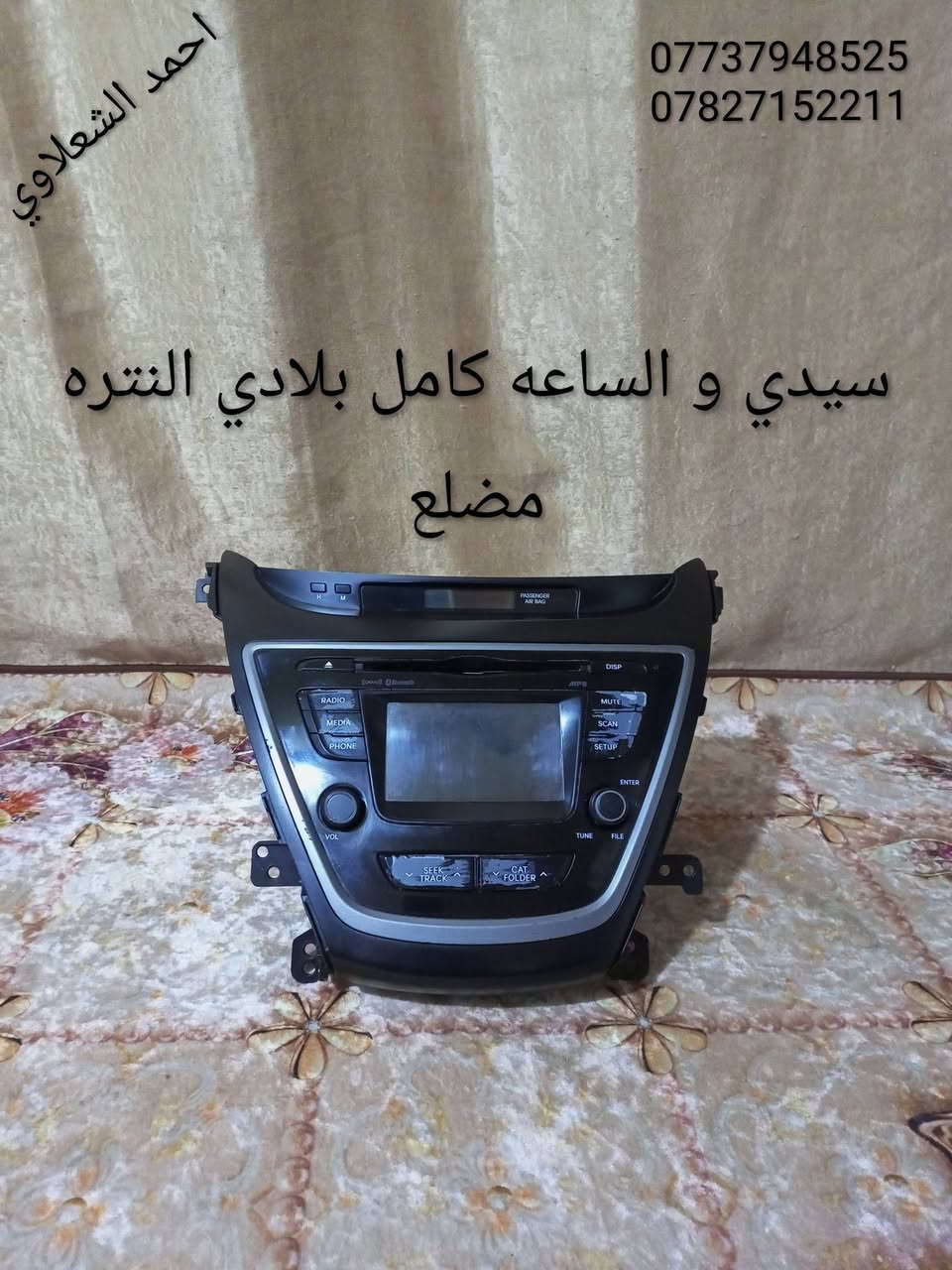 لايتات النترا مضلع امريكي
مشط النترا مضلع
مكاني بغداد الشعله الخطيب
***********
***********

نص مكتوب في الصور:
- احمد الشهلاوي *********** *********** لايتات النترا مضلع شرط اصلي بلادي
- احمد الشهلاوي *********** ***********
- احمد الشهلاوي *********** *********** سيدي و الساعه كامل بلادي النتره مضلع
- ممشط ستيرن النتره مضلع بلادي نضيف *********** *********** احمد الشهلاوي
- احمد الشهلاوي *********** *********** بلاجكتورات فورت موديل 17
- احمد الشعلاوي *********** ***********