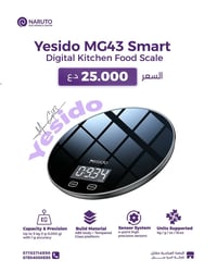 ميزان مطبخ • يسيدو MG43 • دقة ١غ