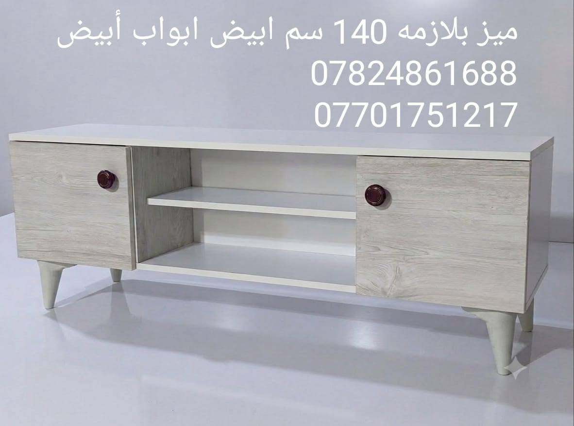 ميز بلازمه • ١٤٠ سم • ابيض رصاصي