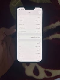 آيفون ١٤ • ١٢٨ • وضع شركه
