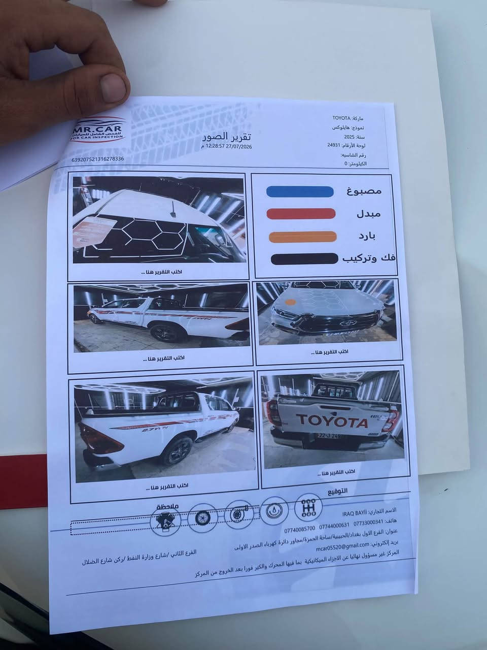 يالله ❣️
بيكم هايلوكس ساز الموديل 2025
رقم أربيل تحويل ثاني يوم 
السعر 330 وبيه مجال ❣️
الرقم ***********
