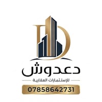 لا توجد تفاصيل  نص مكتوب في الصور: - دعدوش للإستثمارات العقارية 078586...