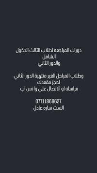 تدريس خصوصي • حي السفير • شارع عشرين