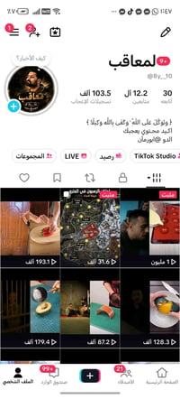 كله عراقي ضمان مسوي من صفر بيدي ترويج بث شغال مكاني بغداد الزعفرانيه 0...
