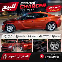 🔥 دودج جارجر 2023 للبيع – لون مشمشي مميز 🔥 🚘 موديل 2023 ⚙️ محرك 3.6 V6...