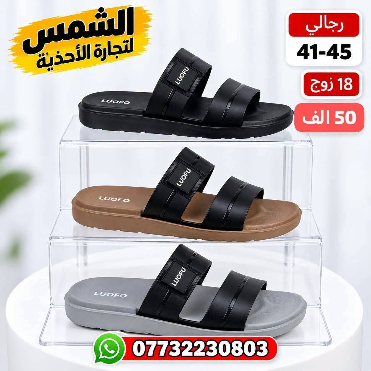 جزمة • جملة • رجالي ٤١-٤٥