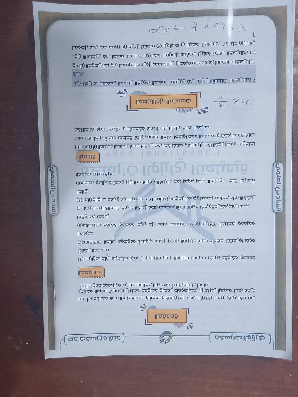 عرض كتب و ملازم عشوائية بحالة جيدة ممتازة و نضيفة
السعر الكلي : 10 

المحتويات: كتاب قواعد جزئين ملزمة رياضيات الفصل 2 ، ملزمة كيمياء فصل 1+2 ، و ملزمة وزاريات للغة عربية غير محلولة من سنة 2010 الى 2025 

للتواصل:***********

نص مكتوب في الصور:
- دليل السادس الاعدادي
- SIXTH PREPARATORY GUIDE
- ١-كتب منهجية
- ٢-ملازم دراسية
- ٣-وزاريات
- ٤-اختبارات
- ٥-ملخصات