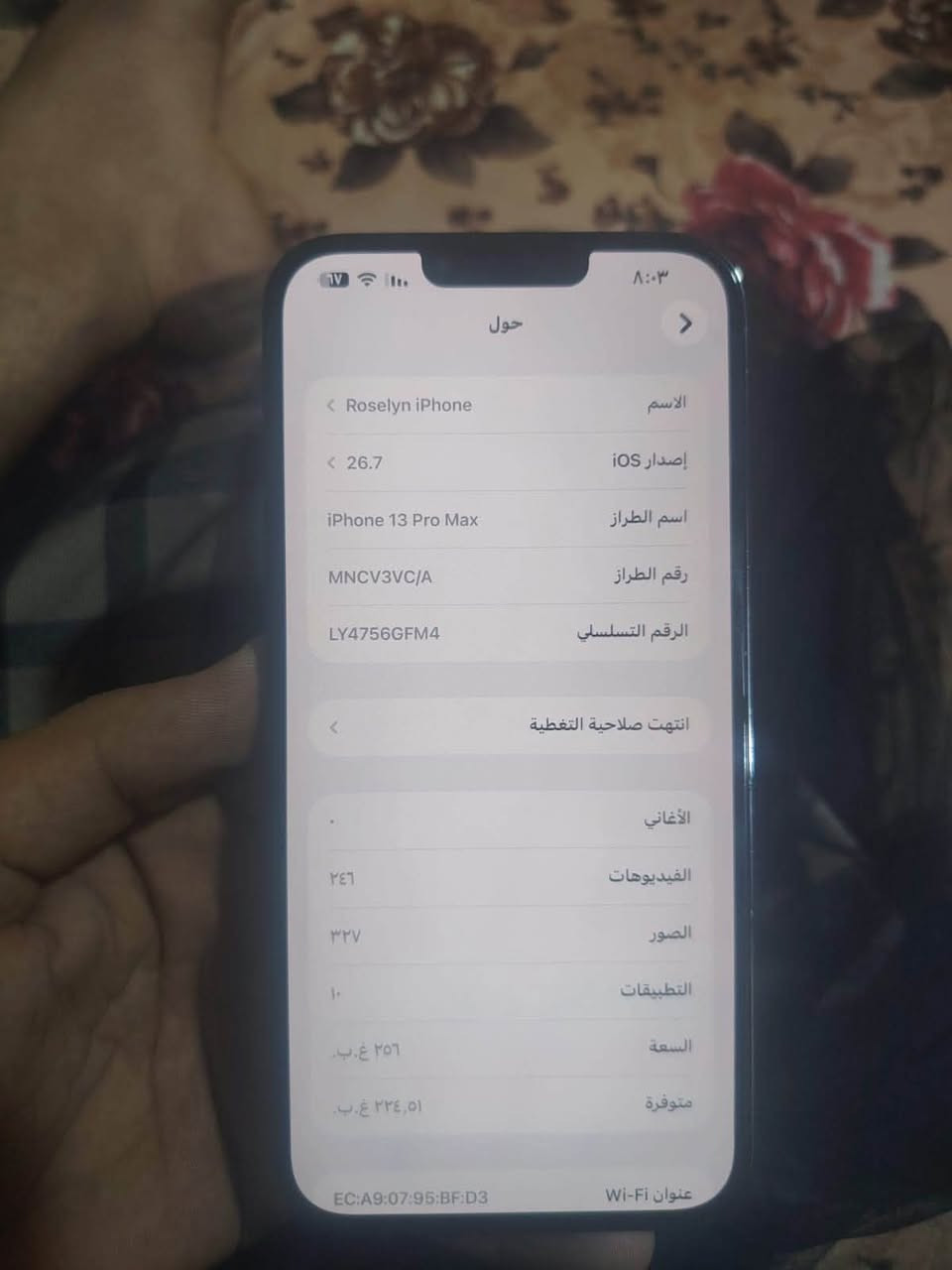 ١٣ برو ماكس شرق اوسط جهاز مكفول بطارية ٨٤ سعر ٧٥٠ وبي مجال

نص مكتوب في الصور:
- ٨:٠٣
- حول
- Roselyn iPhone
- الاسم
- 26.7
- إصدار iOS
- iPhone 13 Pro Max
- اسم الطراز
- MNCV3VC/A
- رقم الطراز
- LY4756GFM4
- الرقم التسلسلي
- انتهت صلاحية التغطية
- الأغاني
- ٢٤٦
- الفيديوهات
- ۳۲۷
- الصور
- ١٠
- التطبيقات
- ٢٥٦ غ.ب.
- السعة
- ٢٣٤,٥١ غ.ب.
- متوفرة
- EC:A9:07:95:BF:D3
- عنوان Wi-Fi