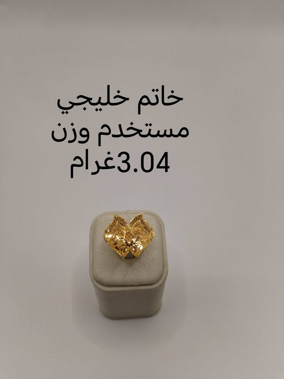 صياغة ومجوهرات ثائر الزهيري
بعقوبة التحرير شارع الجاهزة مقابل أسواق النخلة
أوقات العمل من 10صباحا إلى 9مساء
تواصل واتساب
***********
***********
#ذهب #مجوهرات #صياغة #ذهب_عيار21 #ذهب_عيار18 محل_ذهب خواتم أساور عقود شبكة تصميم_مجوهرات jewelry gold goldshop goldjewelry jewelrydesign jewellery luxury fashionjewelry handmadejewelry instagood trending explorepage explore

