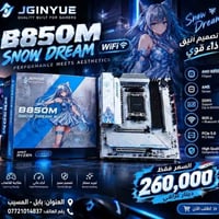 مذربورد B850 • سوكيت AM5 • DDR5